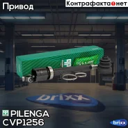 ���� ������ ���������� Focus II 1,6 MT CV-P1256 Pilenga ���. CV-P1256 CVP1256 ����