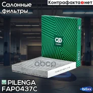 ������ ��������, �������� FORD Transit c 2006 FA-P0437-C Pilenga ���. FA-P0437-C FAP0437C ����