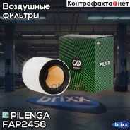 ������ ��������� BMW 1 04-12, 3 05-12, X1 10-15 ��. 1,6i, 1,8i FA-P2458 Pilenga ���. FA-P2458 FAP2458 ����