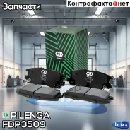 ������� ��������� �������� ������ Great WALL Hover H3/Hover H5 FD-P3509 Pilenga ���. FD-P3509 FDP3509 ����
