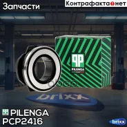 ����� ���������� ��������� � ����������� � ����� VAG GOLF V, GOLF VI, Jetta, Passat, Touran, Caddy PC-P2416 Pilenga ���. PC-P2416 PCP2416 ����