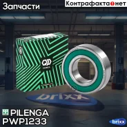 ��������� ������� | ����� | Pilenga ���. PW-P1233 PWP1233 ����
