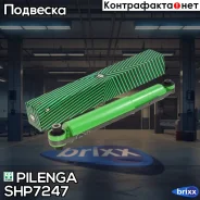 ����������� ������, ������� Nissan Qashqai II SH-P7247 Pilenga ���. SH-P7247 SHP7247 ����