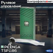 ������� ���������� ����� Pilenga ���. TS-P1186 TSP1186 ����