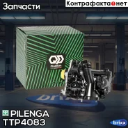 ��������� 113�C VAG Golf VII Tiguan Passat B8 Octavia A7 Kodiaq Q5 TT-P4083 Pilenga ���. TT-P4083 TTP4083 ����