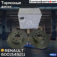 ���� ���������, �-�� 2 ��. | ����� ����/��� | Renault ���. 6001549211 6001549211 ����