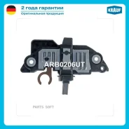 ��������� ���������� ���. ��� �/� VAG/Honda/Fiat/Iveco Krauf ARB0206UT Krauf ARB0206UT ARB0206UT ����