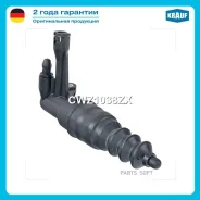 ������� �����. ���. AUDI A4 I-II/A6 II/A8 I/Skoda/VW Passat V 1.6-4.2 95-05 Krauf CWZ1038ZX Krauf CWZ1038ZX CWZ1038ZX ����