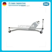 �������� ���������������� Krauf DKR1084NE Krauf DKR1084NE DKR1084NE ����