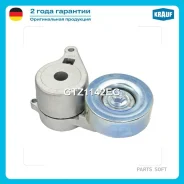 ���������� ����� ���������� Mitsubishi Galant/Lancer/Outlander 2.0/2.4 00- Krauf GTZ1142EG Krauf GTZ1142EG GTZ1142EG ����