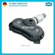 ������ �������� � ���� Krauf TPS0100 Krauf TPS0100 TPS0100 ����