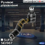 ������� ���������� | ����� ��� | Sufix ���. SE1567 SE1567 ����
