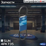 ������ ������������ SUN SUN ���. 4PK735 4PK735 ����