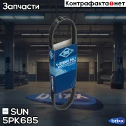 ������ ������������ SUN SUN ���. 5PK685 5PK685 ����