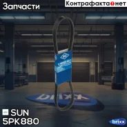 ������ ������������ SUN SUN ���. 5PK880 5PK880 ����