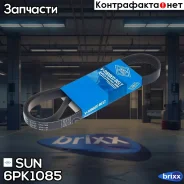 ������ ������������ SUN SUN ���. 6PK1085 6PK1085 ����