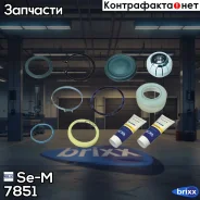 ����������� V-���. ���� ! (��) (�����) d90 MAN, Volvo, DAF Se-M ���. 7851 7851 ����