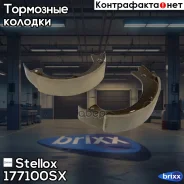 ������� ���������! �-�� 2��. ���������� ��������� ������� Nissan Patrol 79-90 Stellox ���. 177100SX 177100SX ����