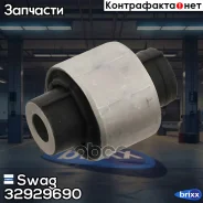 ����������� 32929690 Swag ���. 32929690 32929690 ����