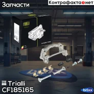 ����� �������� ��� �/� Ford Transit (06-) ���. ���. | ��� ��� | Trialli ���. CF185165 CF185165 ����