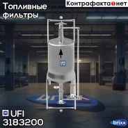 ������ ���������, ������ UFI ���. 31.832.00 3183200 ����
