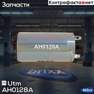 ���������� ������������� Utm ���. AH0128A AH0128A UTM AH0128A ����