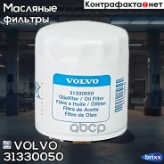 ������ �������� Volvo Volvo ���. 31330050 31330050 ����