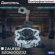 ٸ������������ �������� Zaufer ���. 320N10023Z 320N10023Z Zaufer 320N10023Z ����