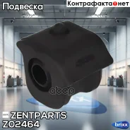 ������ ������������� ��������� ������! Toyota Rav4 ACA30 2.0VVTi 05-09 Zentparts ���. Z02464 Z02464 ����