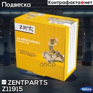 ����� ������������ ���������! Toyota Rav 4 2.4 16V/3.5 24V 05 Zentparts ���. Z11915 Z11915 ����