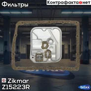 ������ ���� (��������) Zikmar ���. Z15223R Z15223R ����