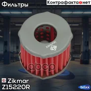 ������ ���� Zikmar ���. Z15220R Z15220R ����