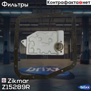 ������ ���� ������ ���� (��������) Toyota Camry, Corolla, MR2, Starlet, Tercel Zikmar ���. Z15289R Z15289R ����