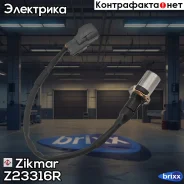 ������ ��������� ��������� ������ ��������� ��������� Toyota Avensis, Carina E, Celica, Corolla, Corona, Vios Zikmar ���. Z23316R Z23316R ����