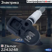 ������ �������� Zikmar ���. Z24324R Z24324R ����