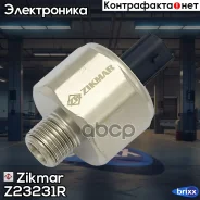 ������ ��������� Zikmar ���. Z23231R Z23231R ����