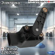 ������ ��������� �������� ������ ��������� �������� BMW Zikmar ���. Z26712R Z26712R ����