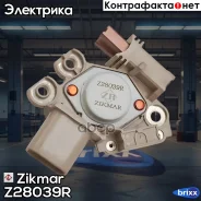 ��������� ���������� KIA SOUL, PRO CEED, Hyundai I20, Accent, Solaris, 14.5V, B-Circu Zikmar ���. Z28039R Z28039R Zikmar Z28039R ����
