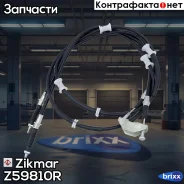 ���� ������� ���� ����������� ������� Zikmar ���. Z59810R Z59810R ����