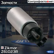 ��������� ����� Toyota Camry V10, Carina E, Celica, Corolla E10, Picnic (XM10), Rav 4, Starlet P9 Zikmar ���. Z61023R Z61023R ����
