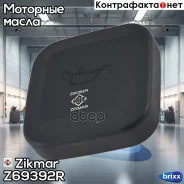 ������ ������������� ��������� ������ ������������� ��������� BMW 1 E87 3 E36 E46 E90 E91 5 E34 E39 E60 E61 6 E63 E64 7 E32 E38 E65 Zikmar ���. Z69392...