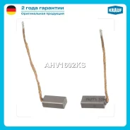 ����� ���������� 5001845936 AHV1602KS ����