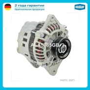 ��������� 90Amp Krauf ALA5785GB - ALA5785GB ����