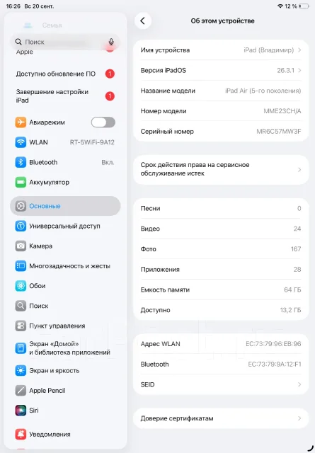 Apple iPad 5. 9.7 ������, ������ 64 �� ����