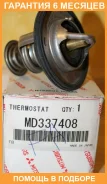 ��������� Mitsubishi / MD337408 �������� 6 ��� MD337408 ����
