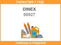 ����� ��������� Dinex / 50927 �������� 12 ��� 50927 ����
