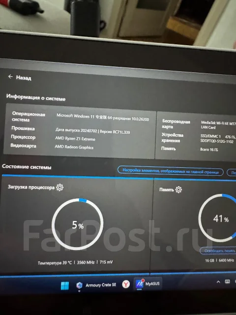 Asus ROG Ally ����