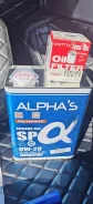Alpha's. 0W-20, �������������, 4��. ����