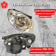 ���� ������ KIA picanto 2008-2011 Jhjiahong JH03-PCT08-001-R JH03PCT08001R ����