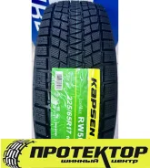 Kapsen IceMax RW501. ������, ��� �����, 2026 ���, ����� ����